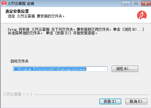 火烈云客服 火烈云客服下載