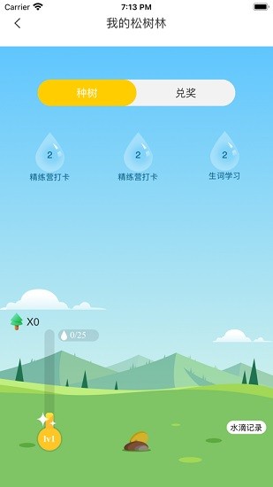 小紫松英語app v1.0.0 安卓版 1