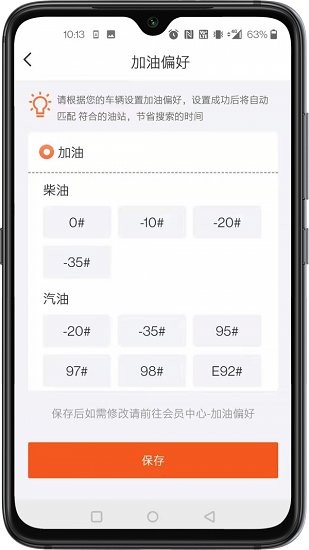 详途司机app 详途司机最新版