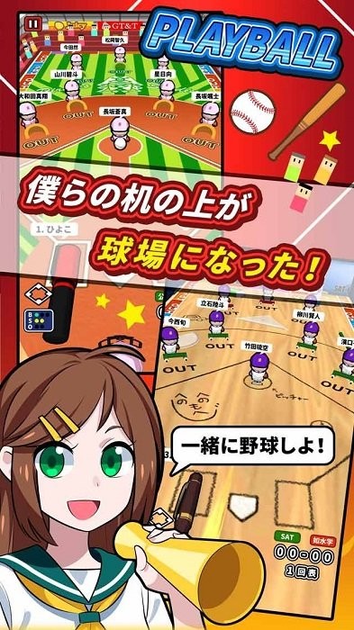 桌上棒球手游(機で野球) v1.1.3 安卓版 3