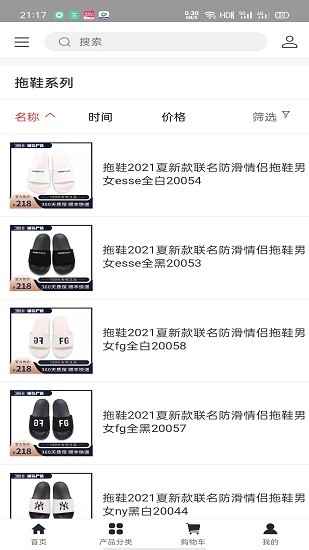 捕貨嚴(yán)選正品潮鞋平臺 v1.0.5 安卓版 0