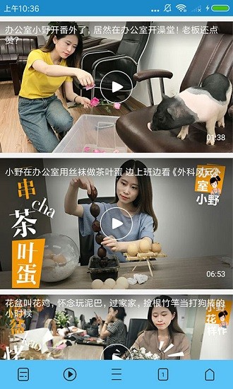 奇趣瀏覽器最新版 v1.0.1 安卓版 1