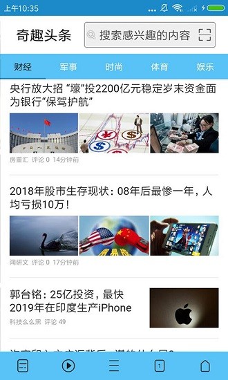 奇趣瀏覽器 奇趣瀏覽器app下載