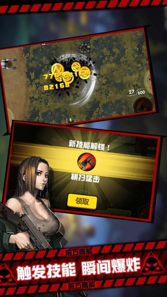 黎明危機(jī)幸存者手游 v1.0.0 安卓版 0