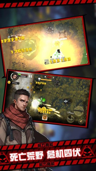 黎明危機(jī)幸存者安卓版下載