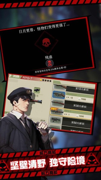 黎明危機(jī)幸存者游戲下載