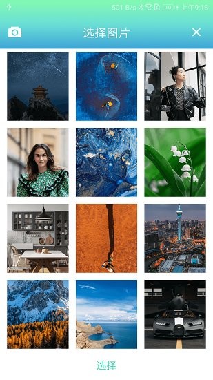 悅顏相機app v1.0.0 安卓版 0