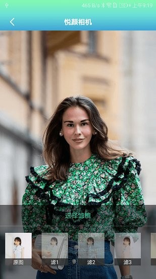 悅顏相機最新版