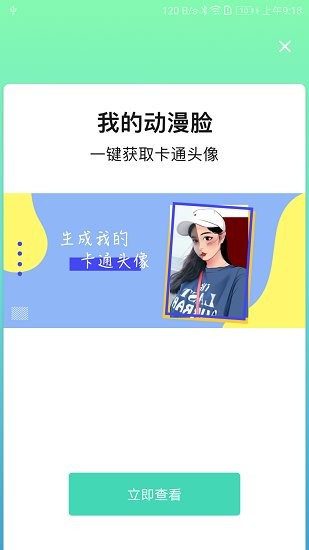 悅顏相機app v1.0.0 安卓版 1