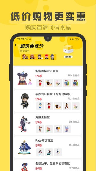 盲盒超會(huì)玩app