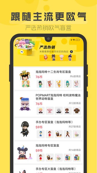 盲盒超會(huì)玩 v1.5.2 安卓版 3