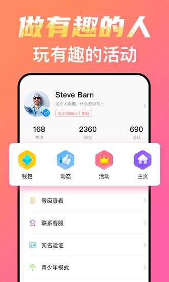 考拉約玩官方版 v1.1.0 安卓版 1