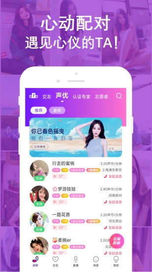 陌音快約手機(jī)版 v1.2.8 安卓版 0