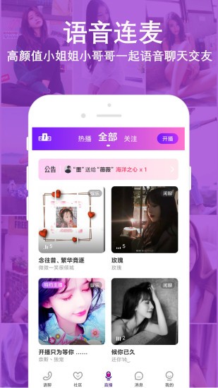 陌音快約手機(jī)版 v1.2.8 安卓版 2