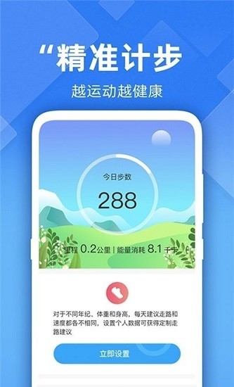 多多計步精靈官方版 v1.0.0 安卓版 2