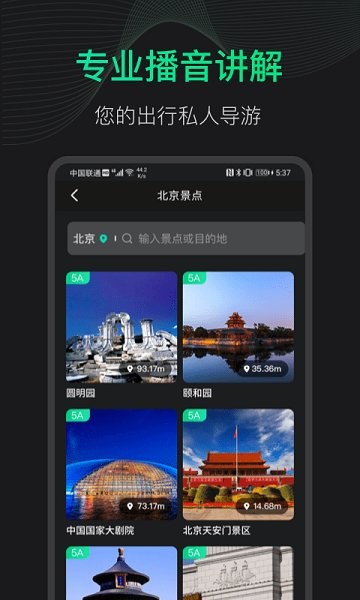 愛看高清街景軟件 1.2.6 安卓版 3
