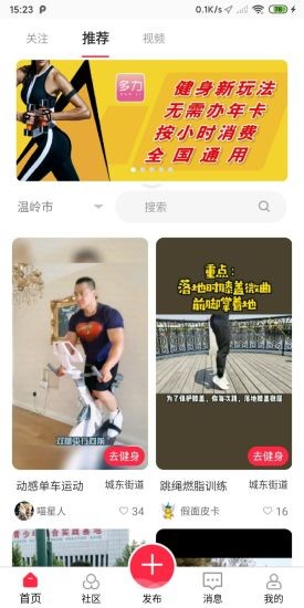 多力用戶端最新版 v1.0.20 安卓版 0