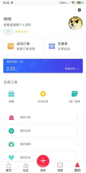 多力用戶端最新版 v1.0.20 安卓版 3