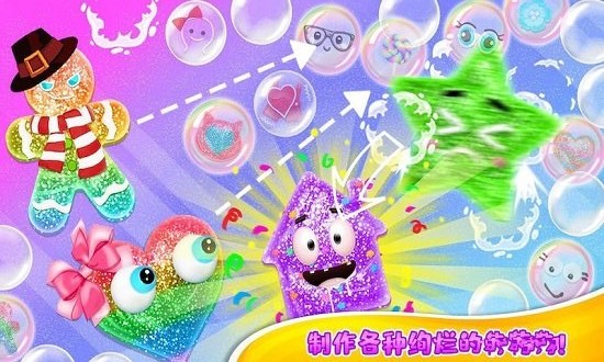 史萊姆橡皮泥最新版 v2.2 安卓版 0