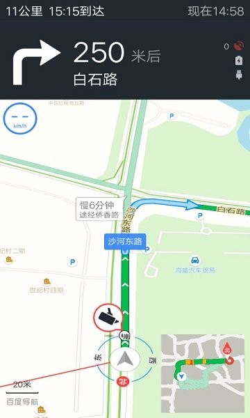 北方衛(wèi)星地圖導(dǎo)航最新下載 北方衛(wèi)星地圖導(dǎo)航app下載