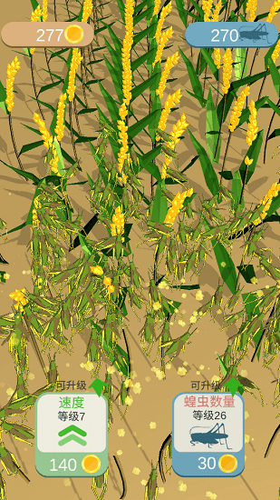 蝗災(zāi)模擬器 v1.0.1 安卓版 4