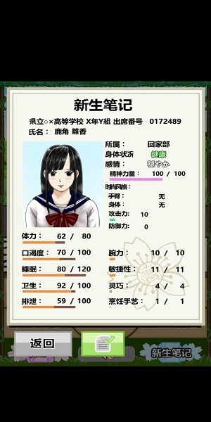 jK少女荒島冒險2手游0