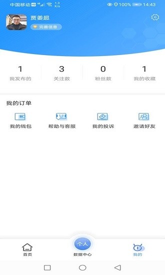 喜馬大健康官方版 v1.0.10 安卓版 1