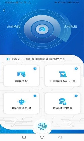 喜馬大健康 喜馬大健康下載