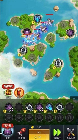 保衛(wèi)海島塔防游戲 v1.0 安卓版 0