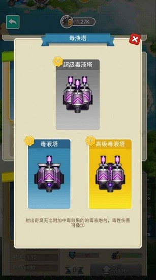 保衛(wèi)海島下載