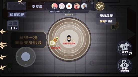 雨夜躲猫猫小游戏 雨夜躲猫猫手机版