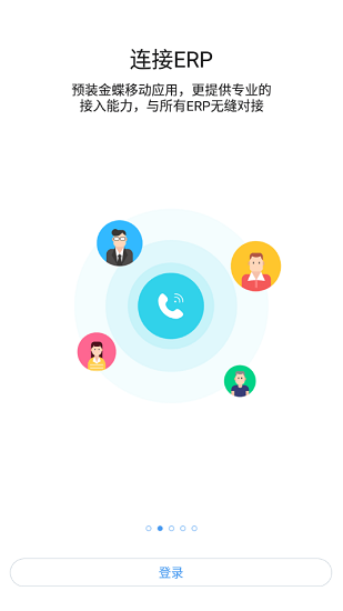 協(xié)作共享平臺客戶端2