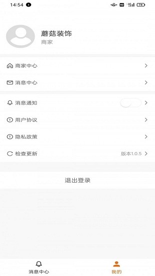 優(yōu)居裝修手機(jī)端官方版 v1.0.6 安卓版 0