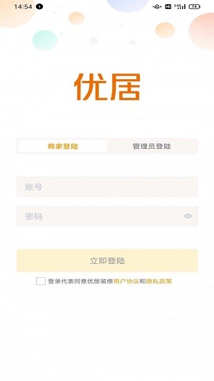 優(yōu)居裝修手機(jī)端官方版 v1.0.6 安卓版 3