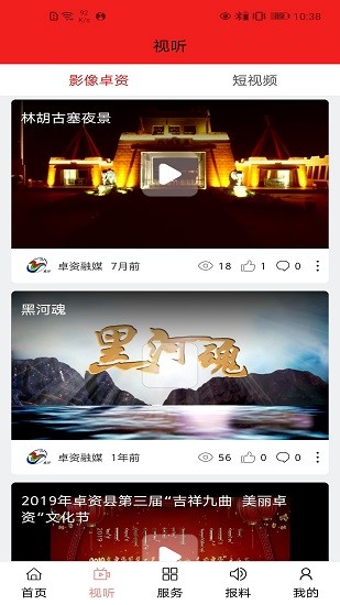 卓資融媒體中心app v1.1.7 最新版 0
