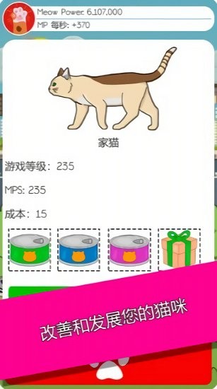 喵喵動(dòng)力最新版 v1.8最新版 0