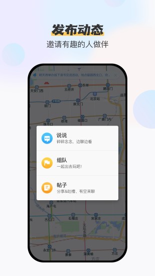 旁友a(bǔ)pp官方版 v1.1.0 安卓版 1
