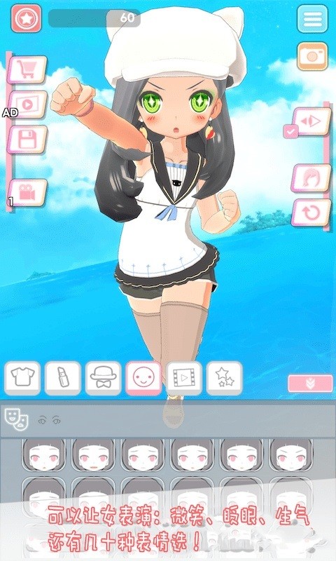 萌女孩簡單時尚穿搭手游 v1.2.3 安卓版 3