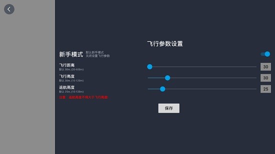 sjgpspro手機版(世季f11無人機app) v2.0.5 安卓版 1