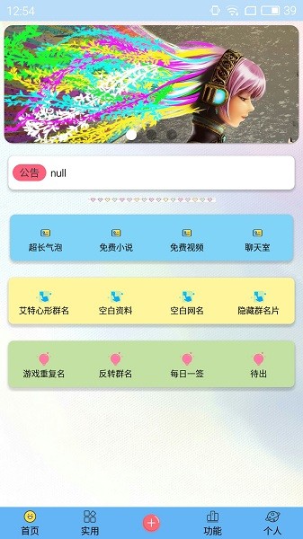 一笑小盒子DIY名片app v1.5 官方安卓版 0