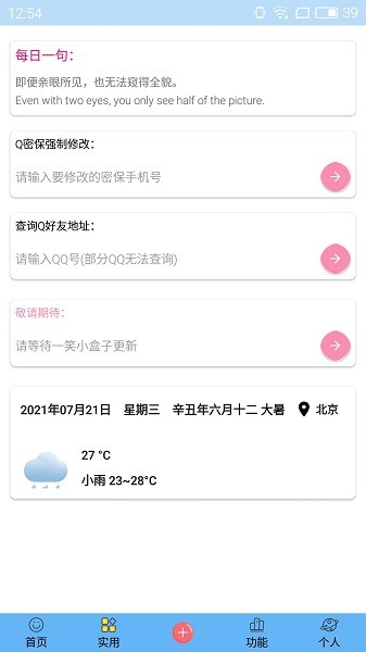 一笑小盒子DIY名片app v1.5 官方安卓版 1