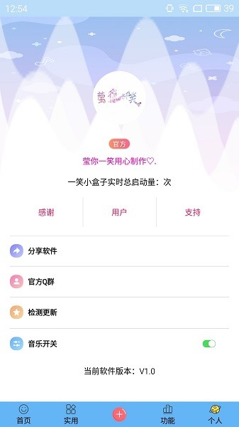 一笑小盒子DIY名片app v1.5 官方安卓版 3