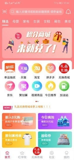 旅逛app下載 旅逛軟件下載