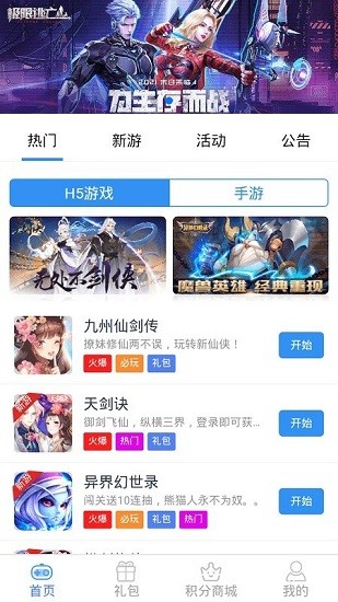 安豆游戲平臺(tái) v9.0 安卓版 0