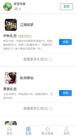 安豆游戲平臺(tái) v9.0 安卓版 2