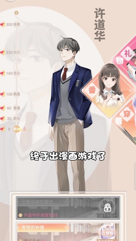 意外發(fā)現(xiàn)的一天手機版 v1.0.10 安卓版 3