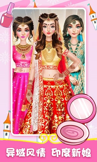 裝扮新娘小游戲 v1.3 安卓版 3