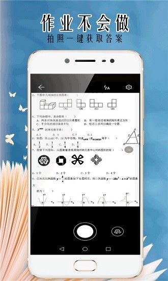 小笨鳥拍照搜題 v1.0.2 安卓版 0