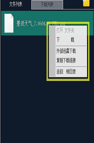 度盤下載器手機(jī)版 v1.0 安卓版 0