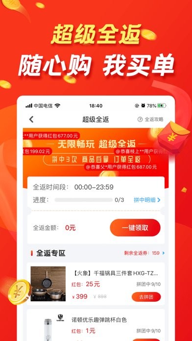 朋友優(yōu)選 v5.3.1 安卓版 1